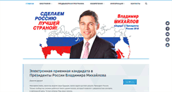 Desktop Screenshot of michailov.info