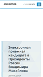 Mobile Screenshot of michailov.info
