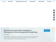 Tablet Screenshot of michailov.info